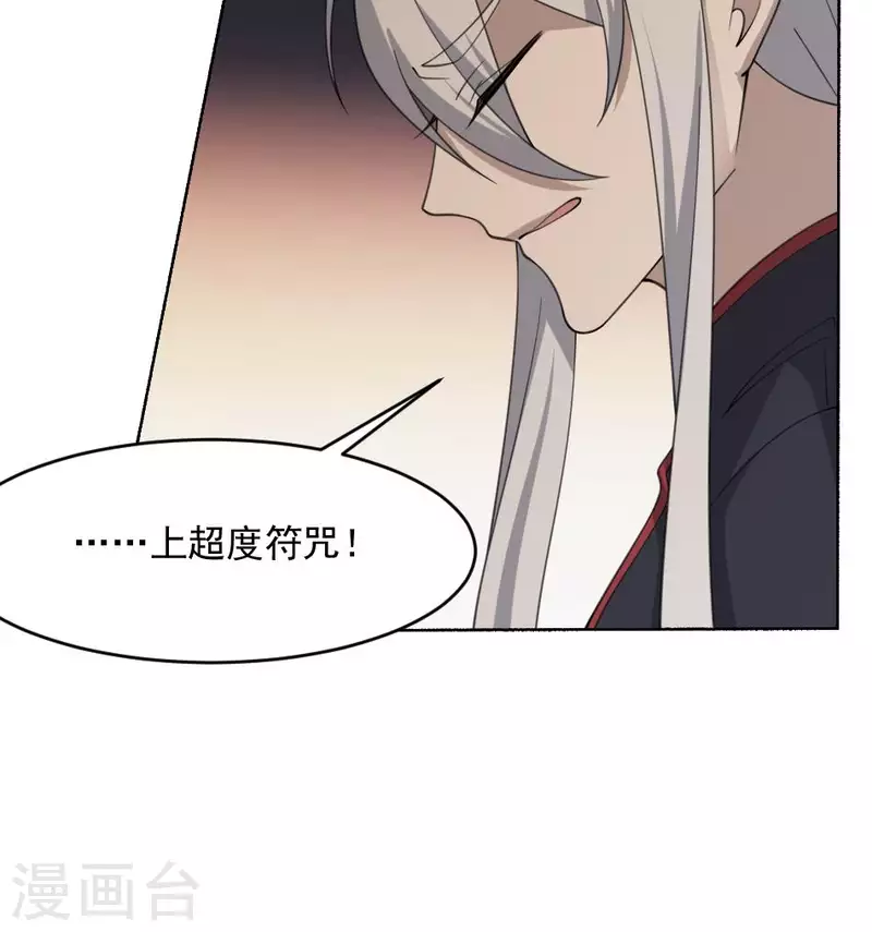 第53话 小惜月以身献祭(1/2)-第53话
