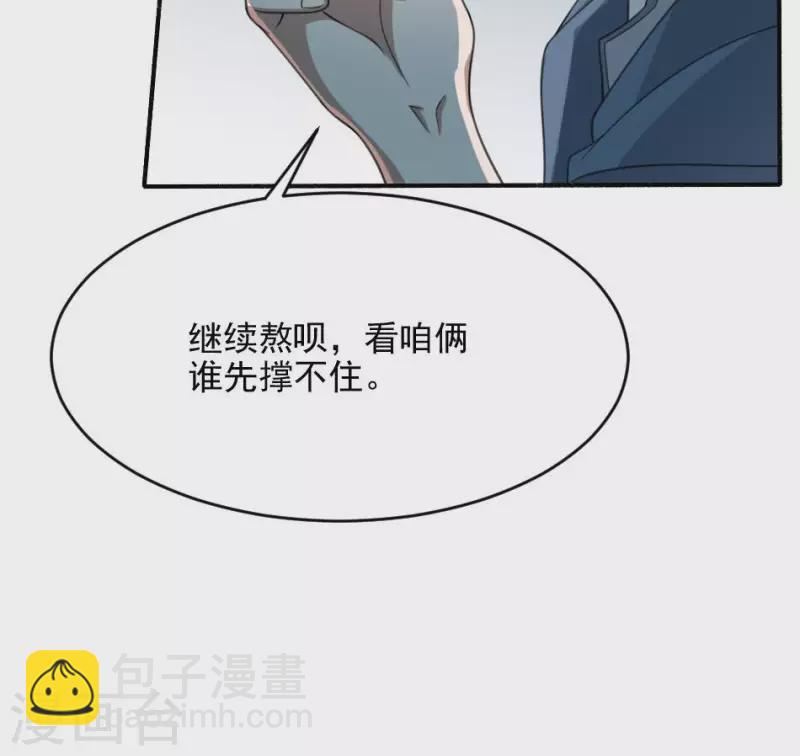 第7话 戏班(1/2)-第7话