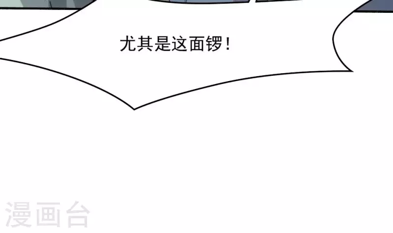 第9话 戈神婆借锣(1/2)-第9话