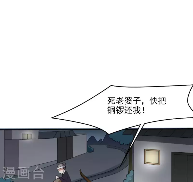 第9话 戈神婆借锣(1/2)-第9话