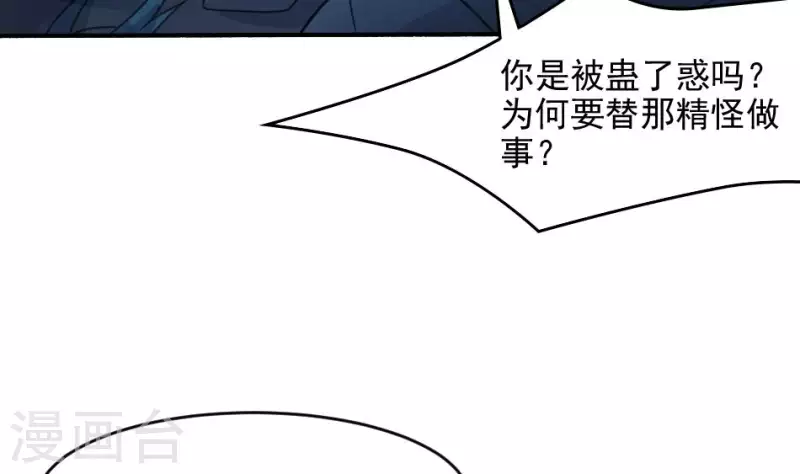 第9话 戈神婆借锣(1/2)-第9话