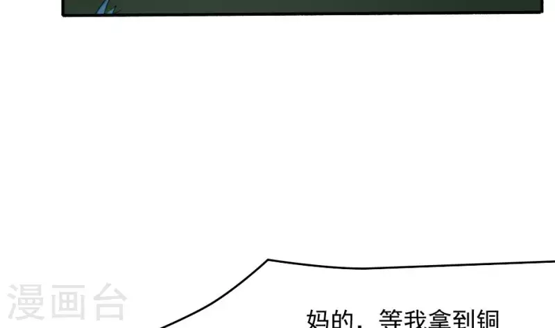 第9话 戈神婆借锣(1/2)-第9话