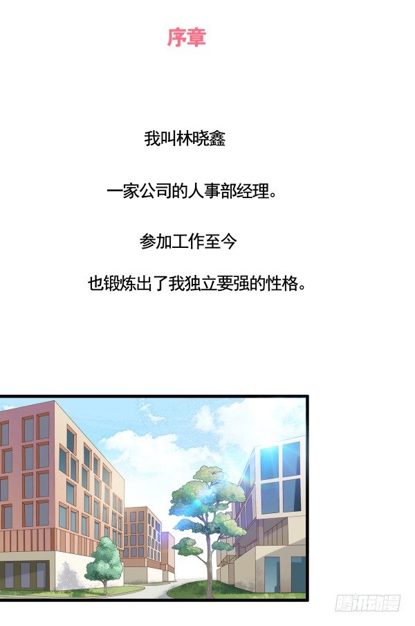 序章-第1话