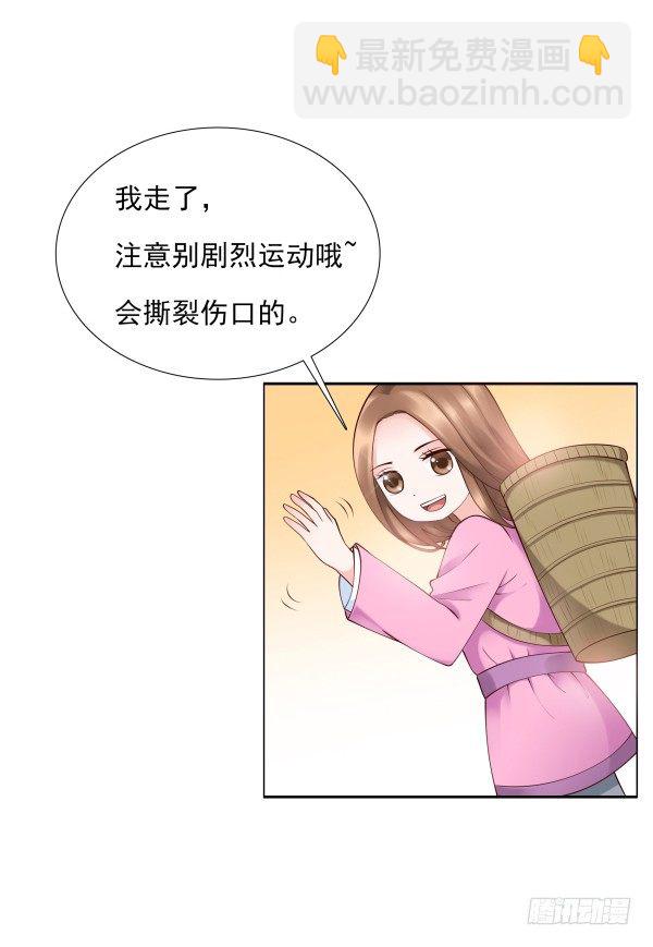 上错床？(1/2)-第11话