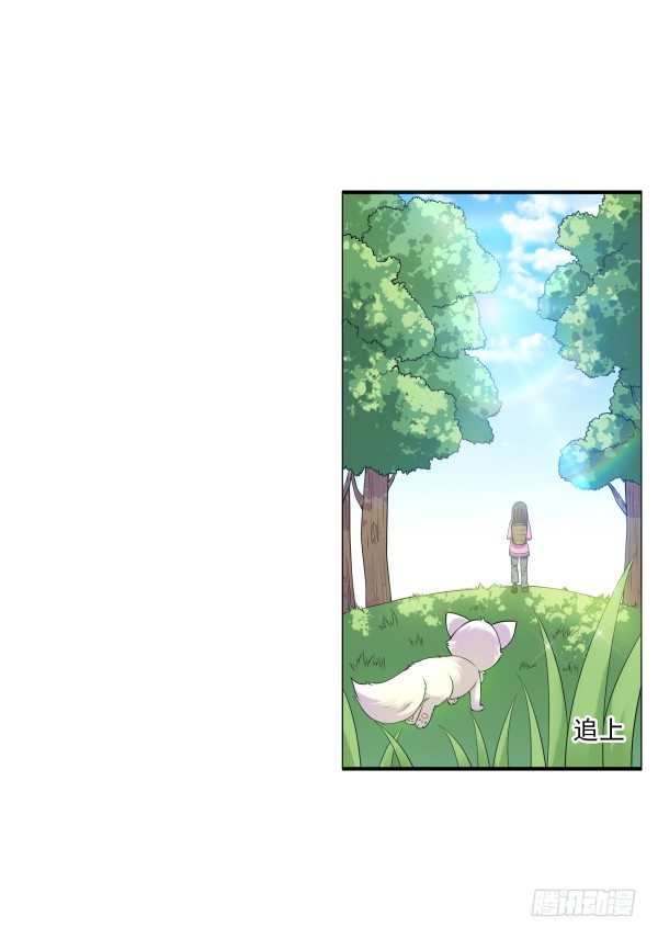 上错床？(1/2)-第11话