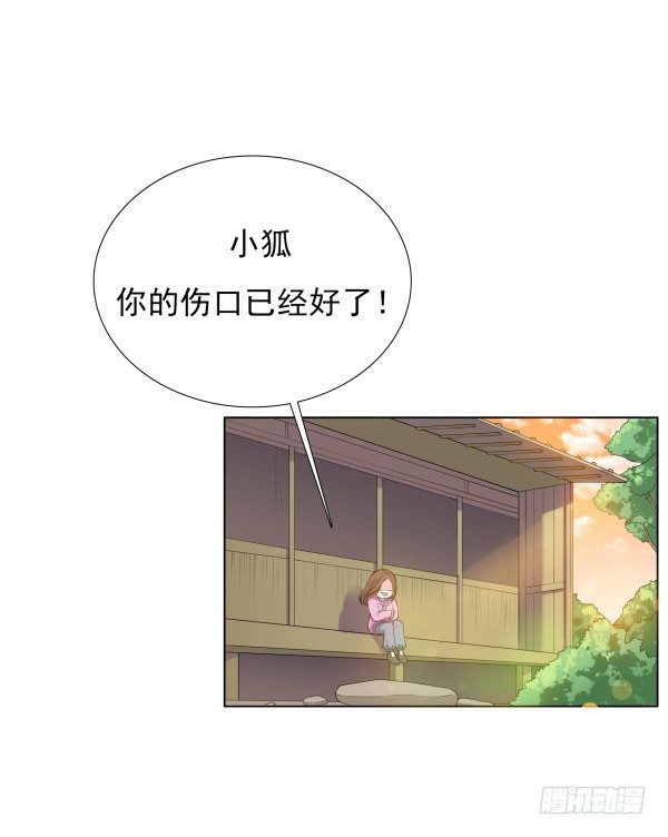 上错床？(1/2)-第11话