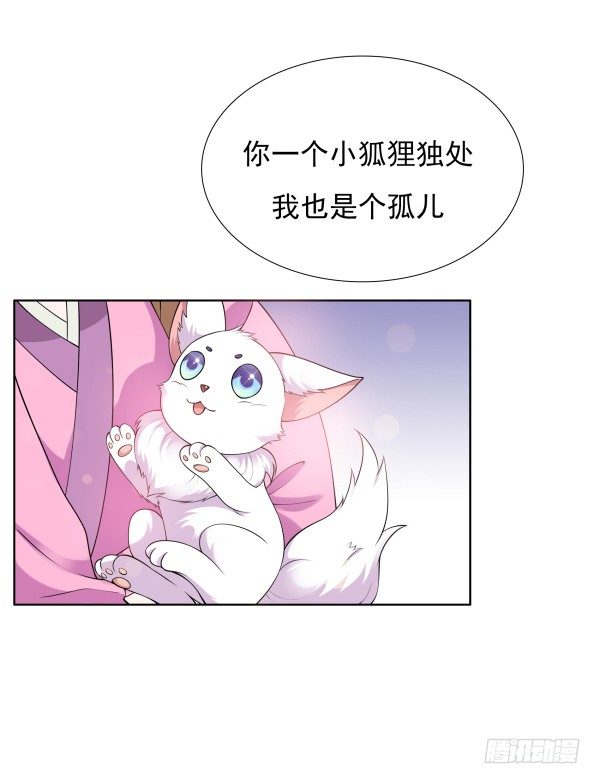 上错床？(1/2)-第11话
