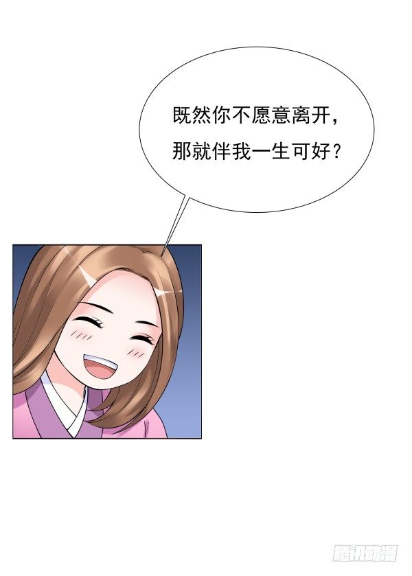上错床？(1/2)-第11话