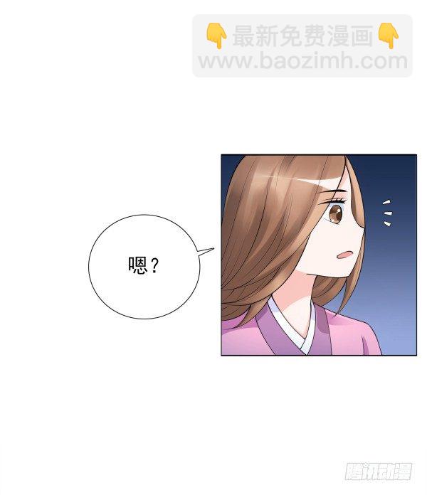 上错床？(1/2)-第11话