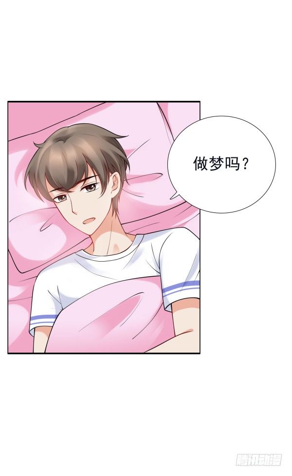 上错床？(1/2)-第11话