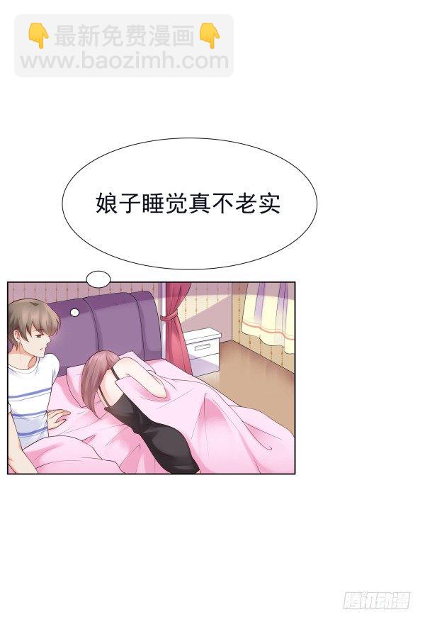 上错床？(1/2)-第11话