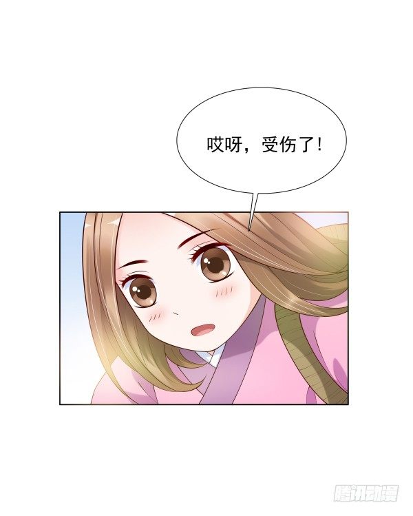 上错床？(1/2)-第11话