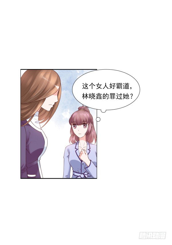 因为我乐意(1/2)-第13话