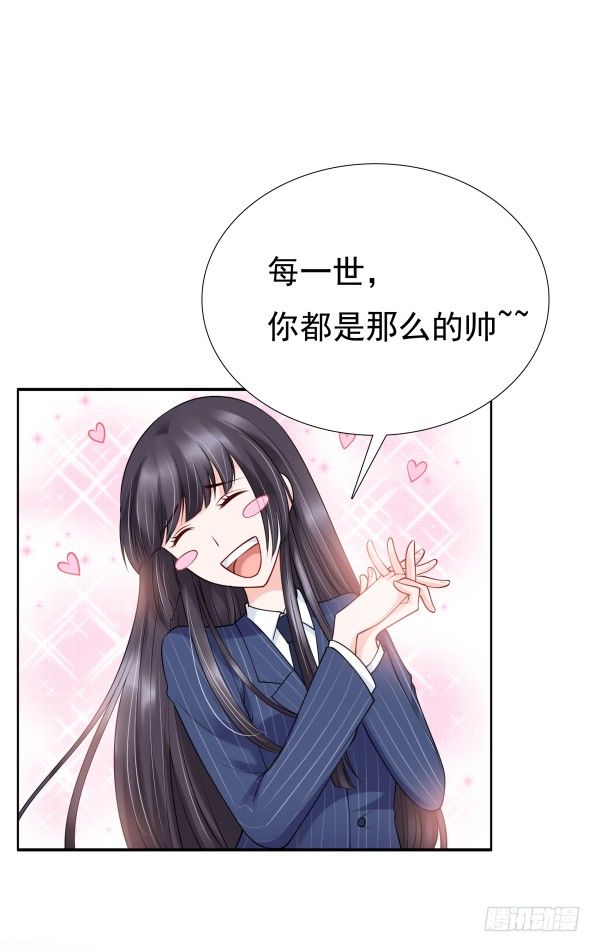每世都是那么帅(1/2)-第15话