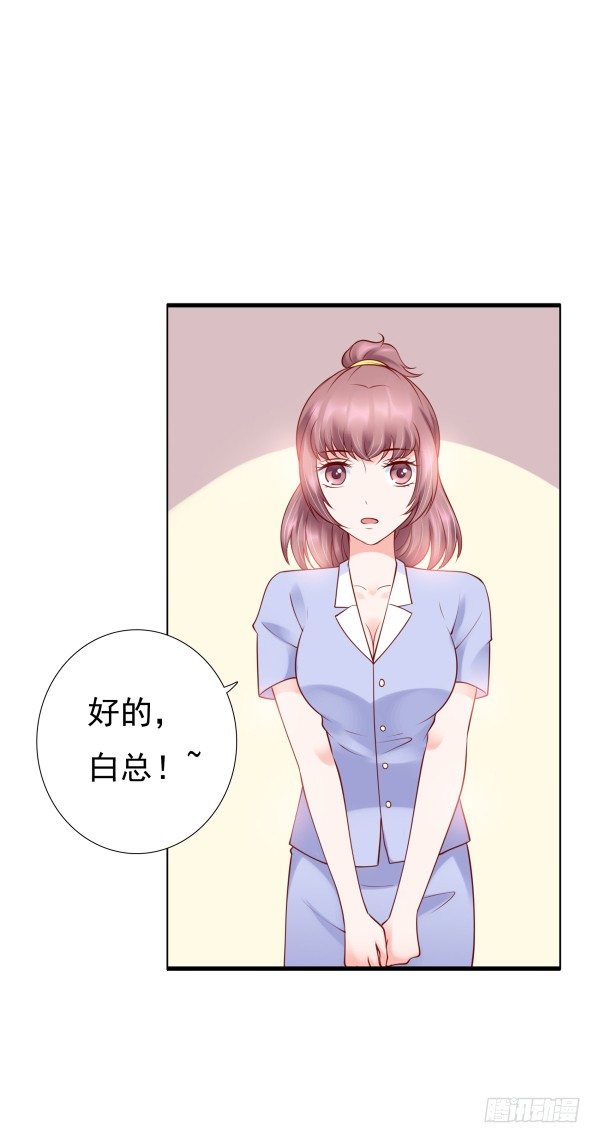 每世都是那么帅(1/2)-第15话