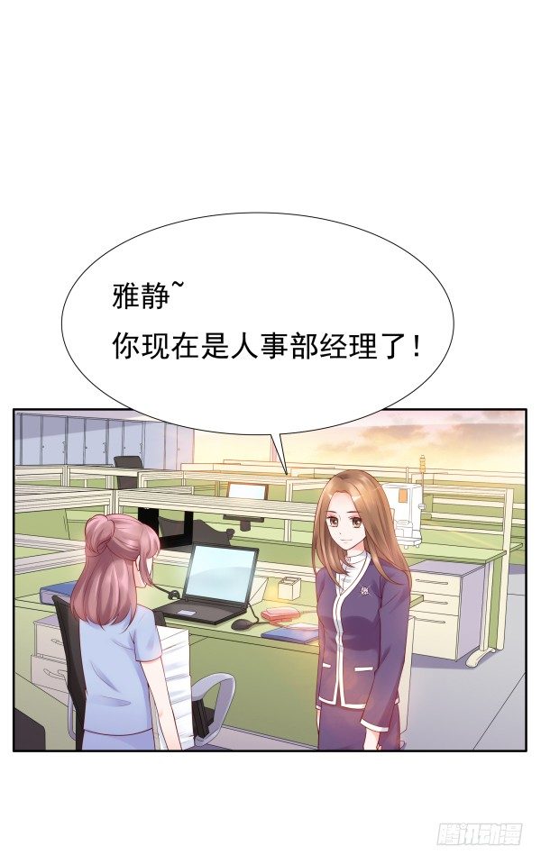 每世都是那么帅(1/2)-第15话