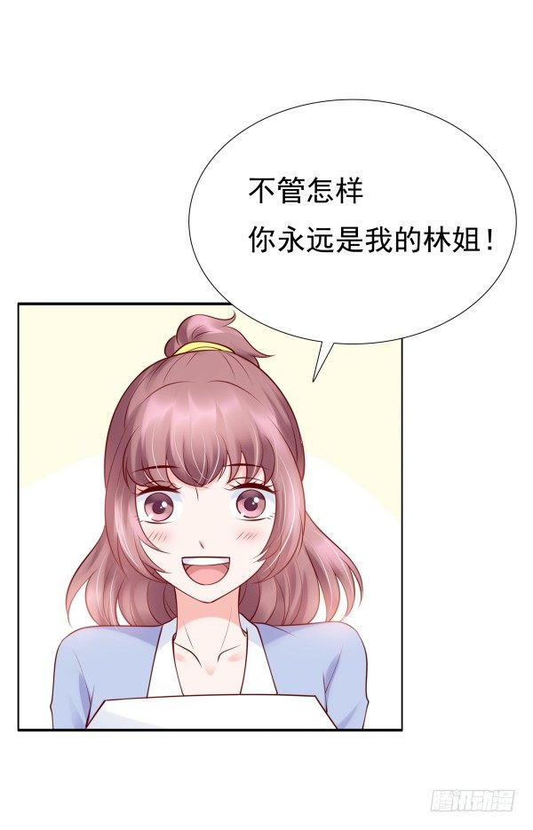 每世都是那么帅(1/2)-第15话