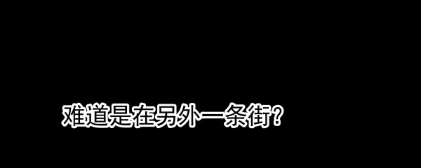 回忆(1/2)-第17话