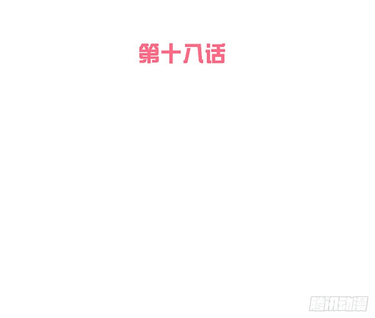 哪怕最后一世(1/2)-第19话