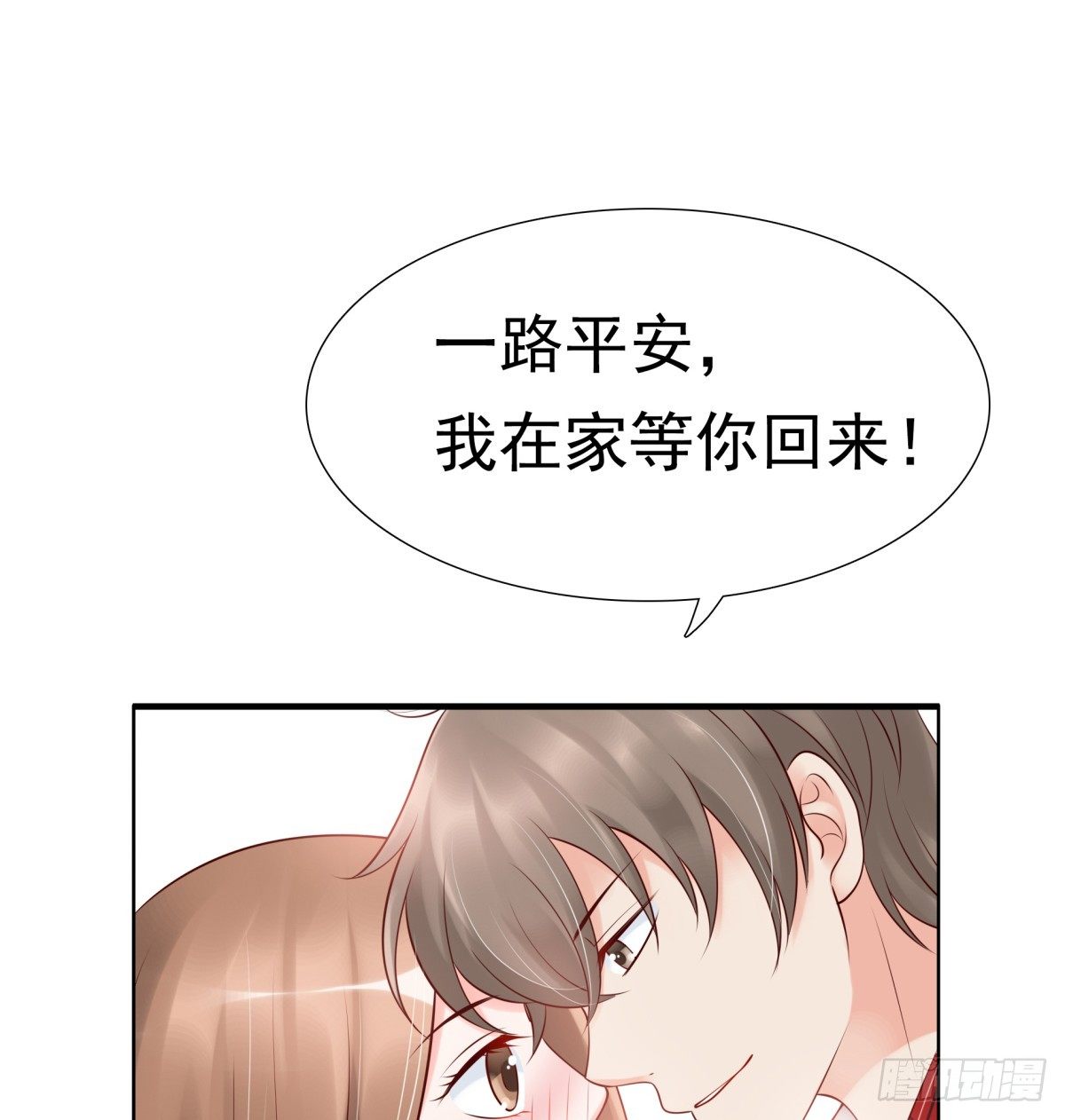 哪怕最后一世(1/2)-第19话