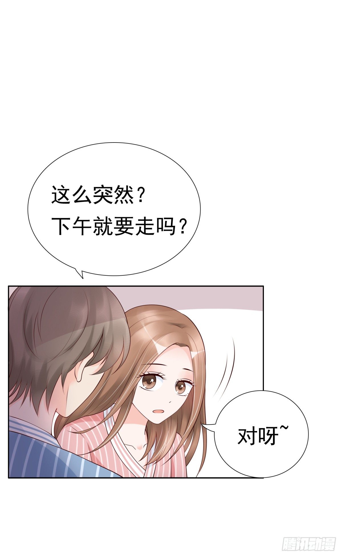 哪怕最后一世(1/2)-第19话
