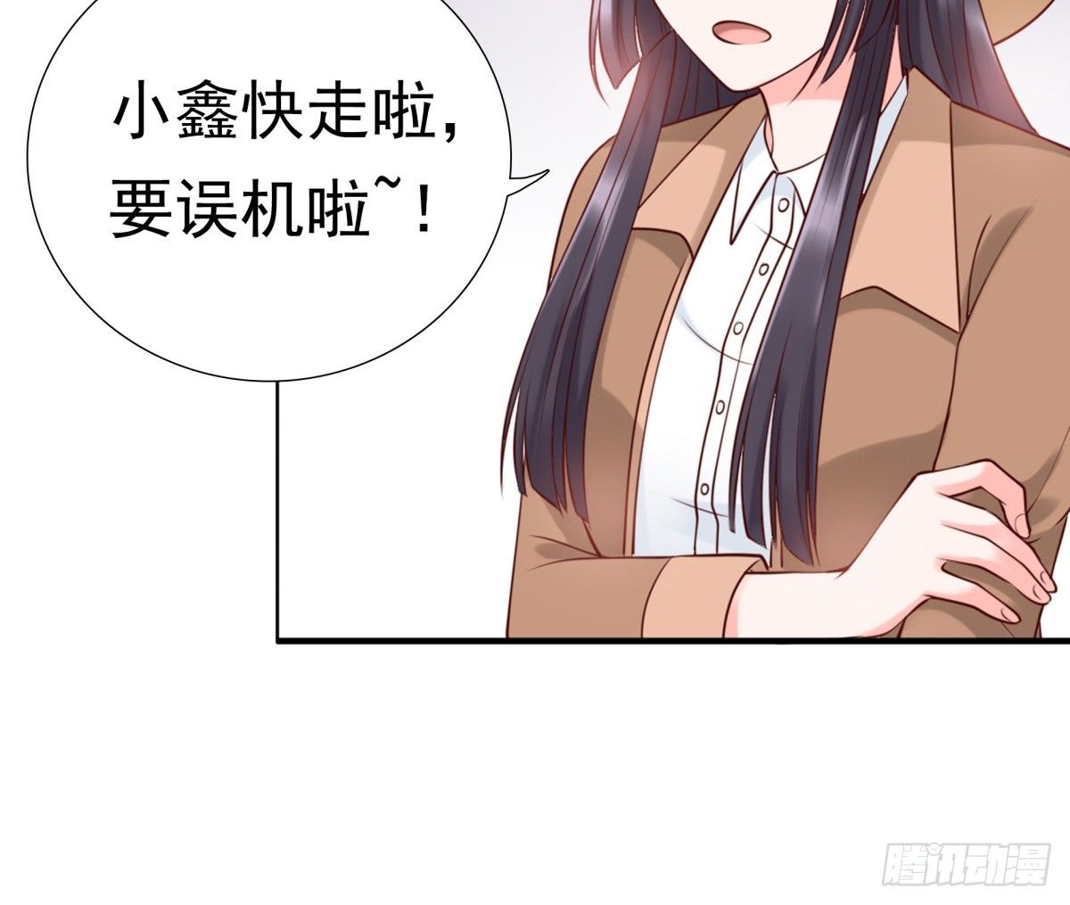 哪怕最后一世(1/2)-第19话