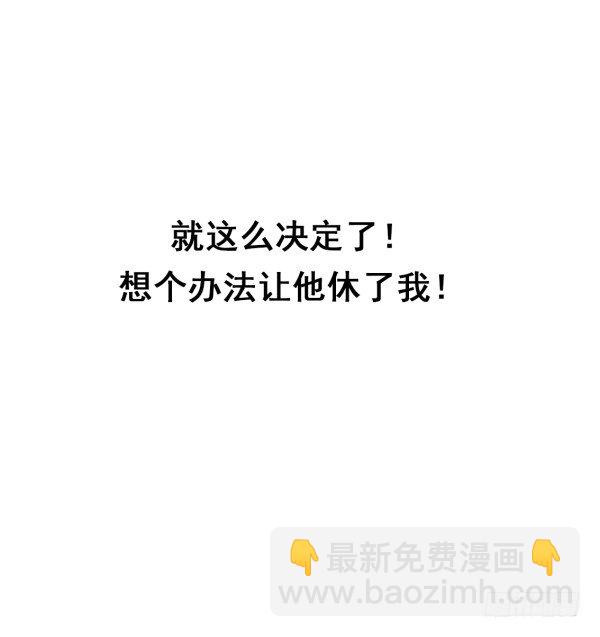 她比我好吃！-第3话