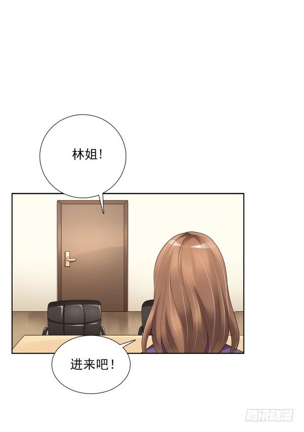 她比我好吃！-第3话