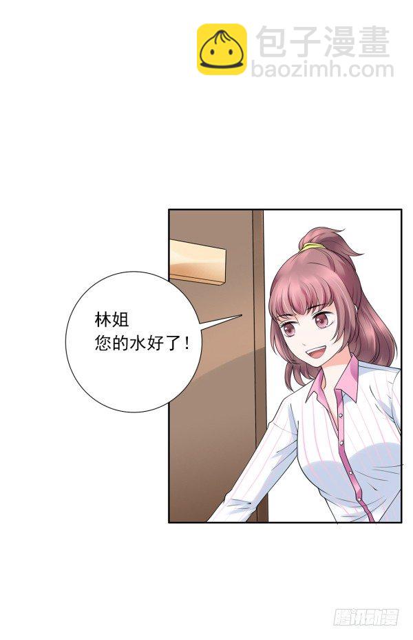 她比我好吃！-第3话