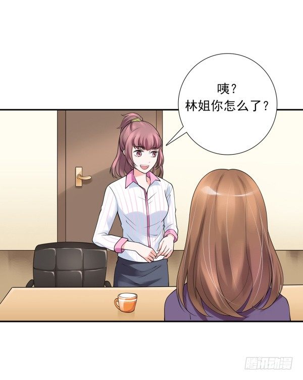 她比我好吃！-第3话