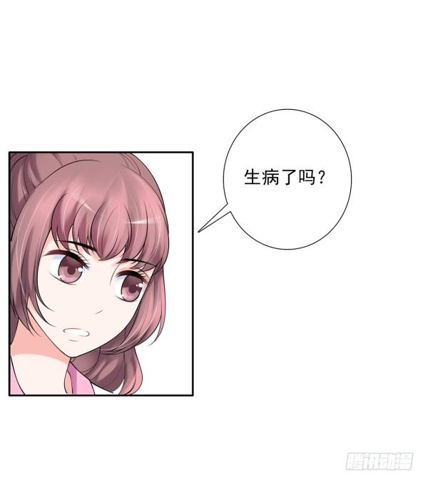 她比我好吃！-第3话