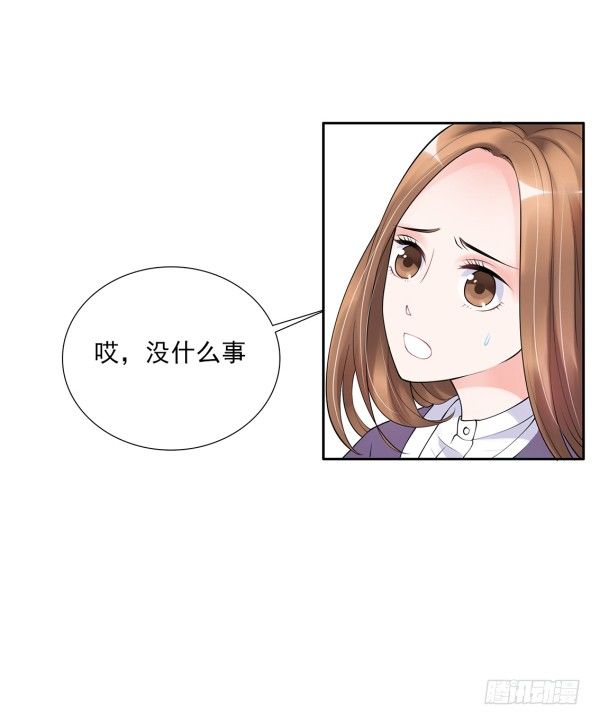 她比我好吃！-第3话