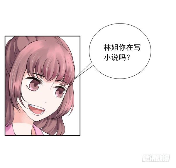 她比我好吃！-第3话
