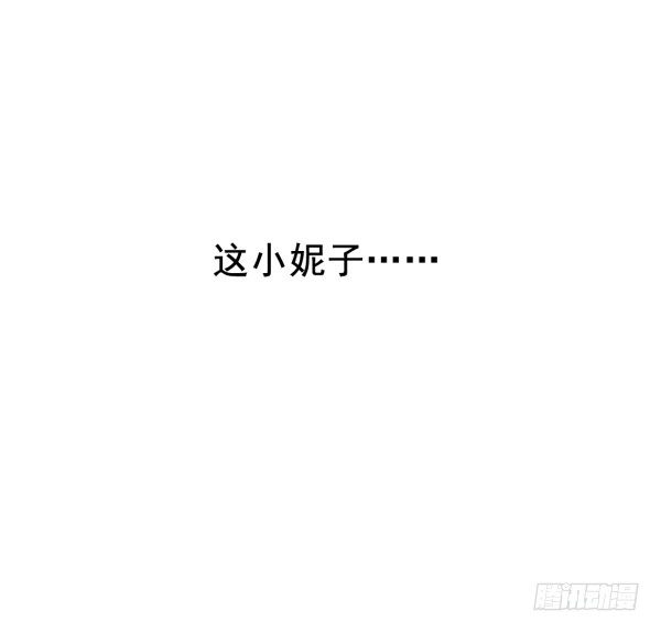 她比我好吃！-第3话