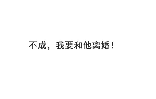 她比我好吃！-第3话