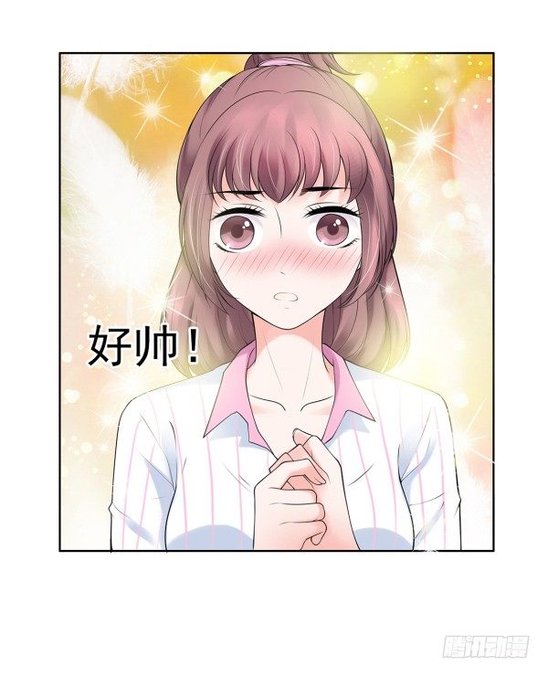 她比我好吃！-第3话