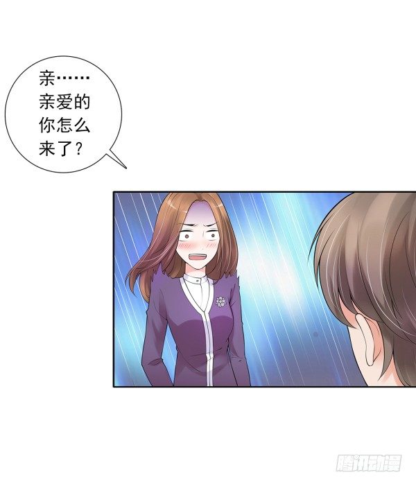 她比我好吃！-第3话