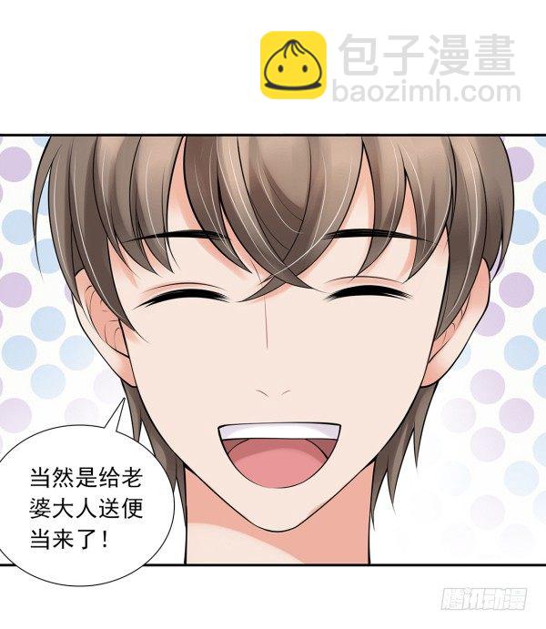 她比我好吃！-第3话