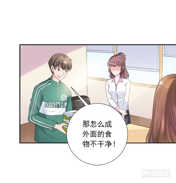 她比我好吃！-第3话