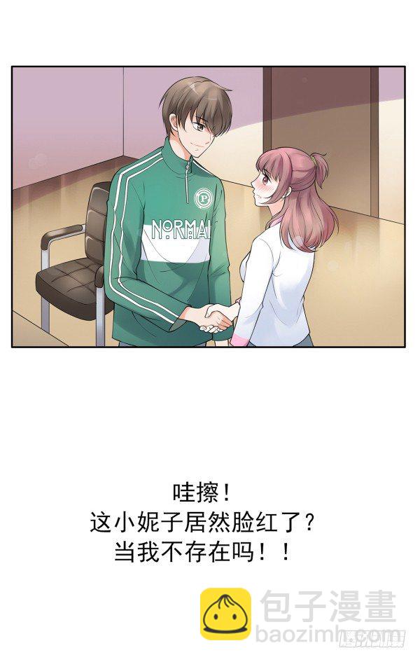 她比我好吃！-第3话