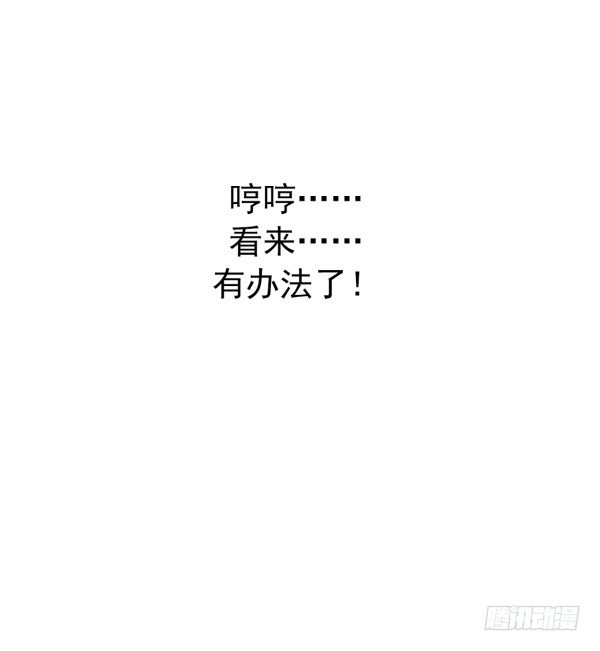 她比我好吃！-第3话
