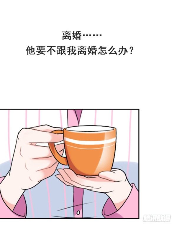 她比我好吃！-第3话