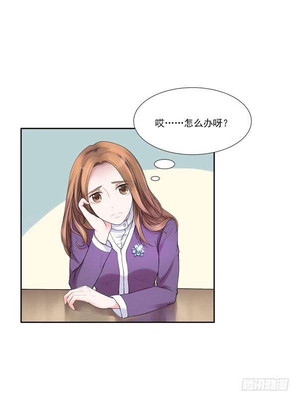 她比我好吃！-第3话