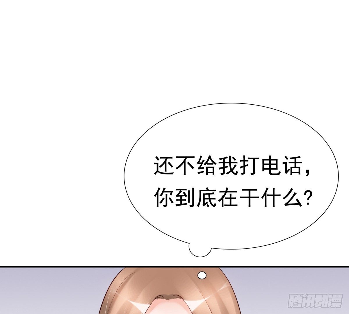 还不来电话(1/2)-第21话