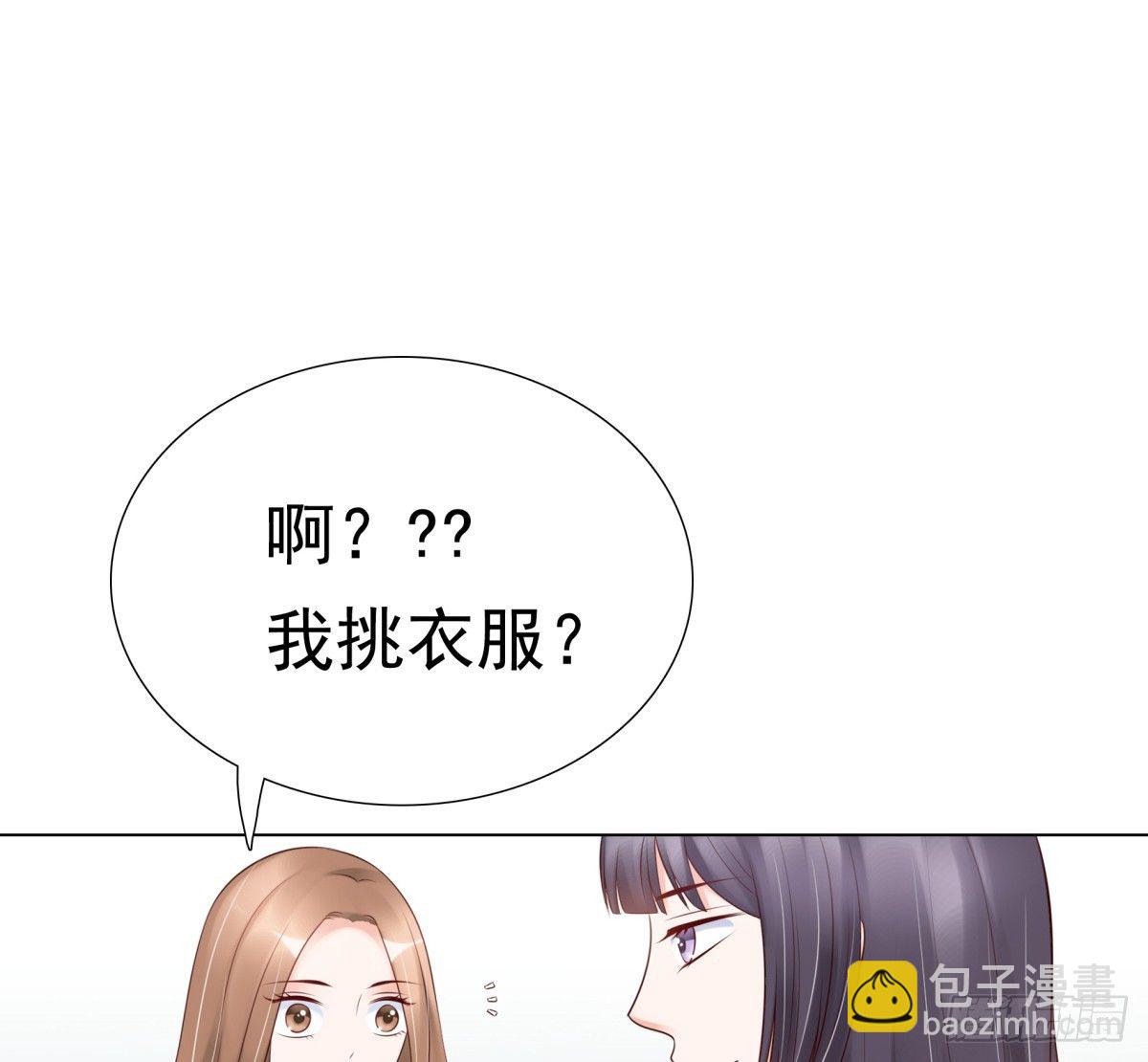 还不来电话(1/2)-第21话
