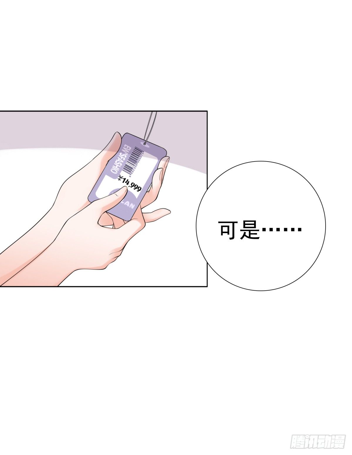 还不来电话(1/2)-第21话