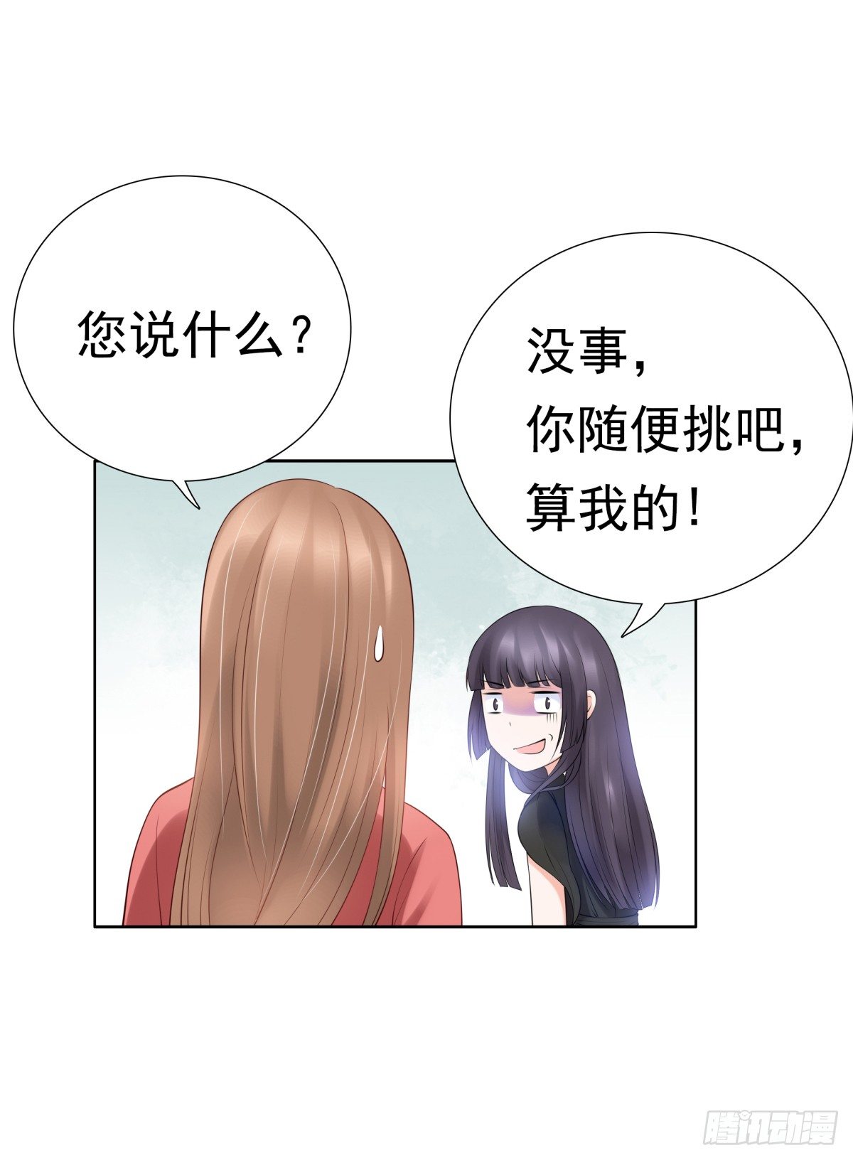 还不来电话(1/2)-第21话