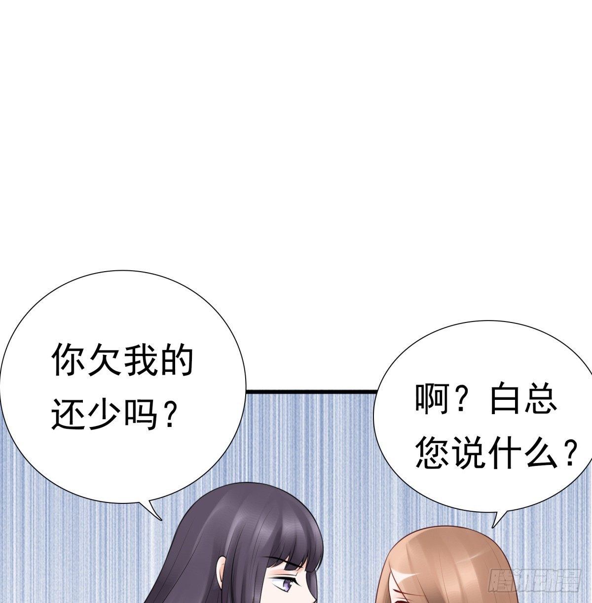还不来电话(1/2)-第21话