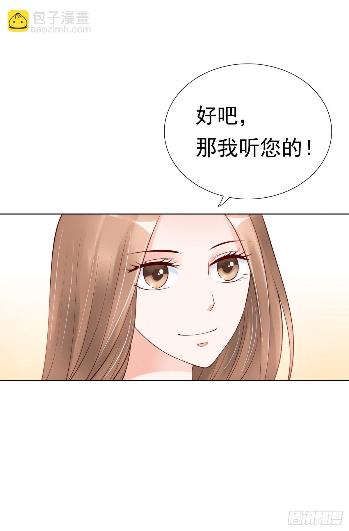 还不来电话(1/2)-第21话