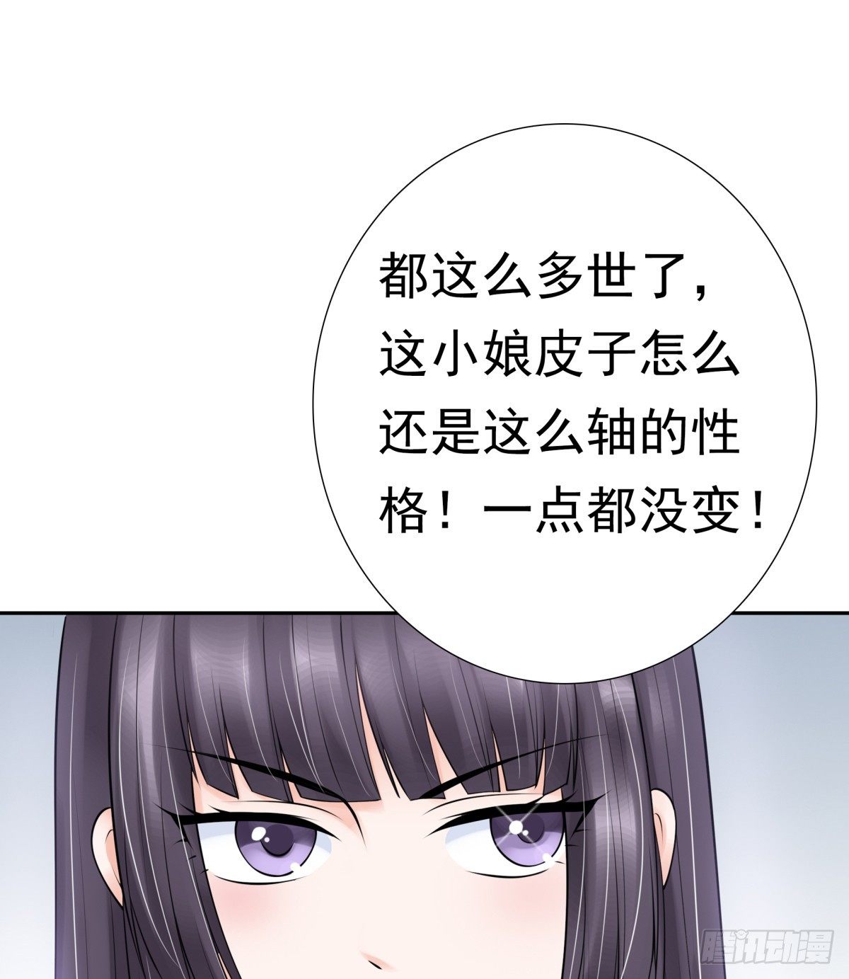 还不来电话(1/2)-第21话